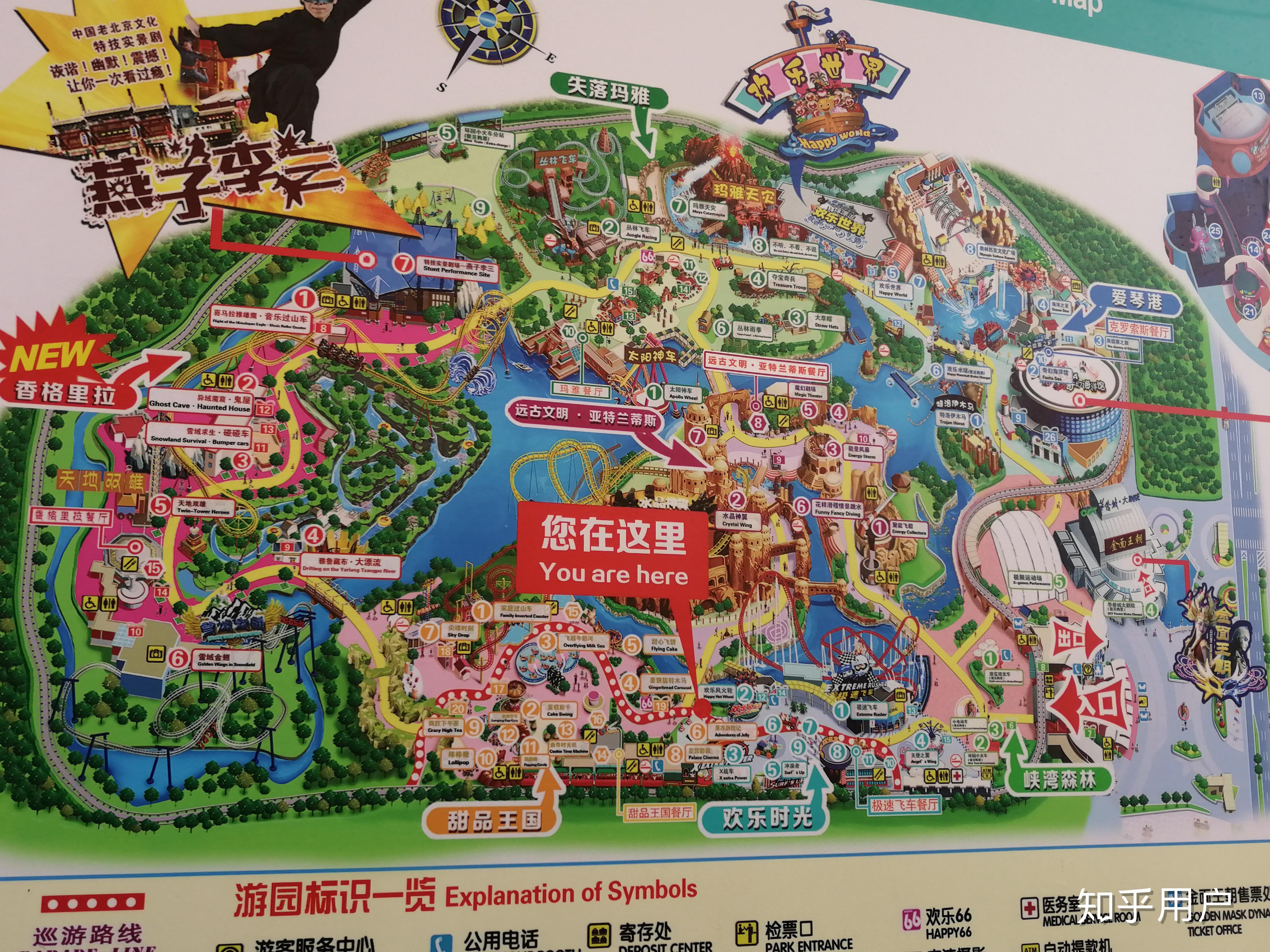 北京欢乐谷的最好游玩攻略是什么怎样玩才能在一天内玩最多的项目