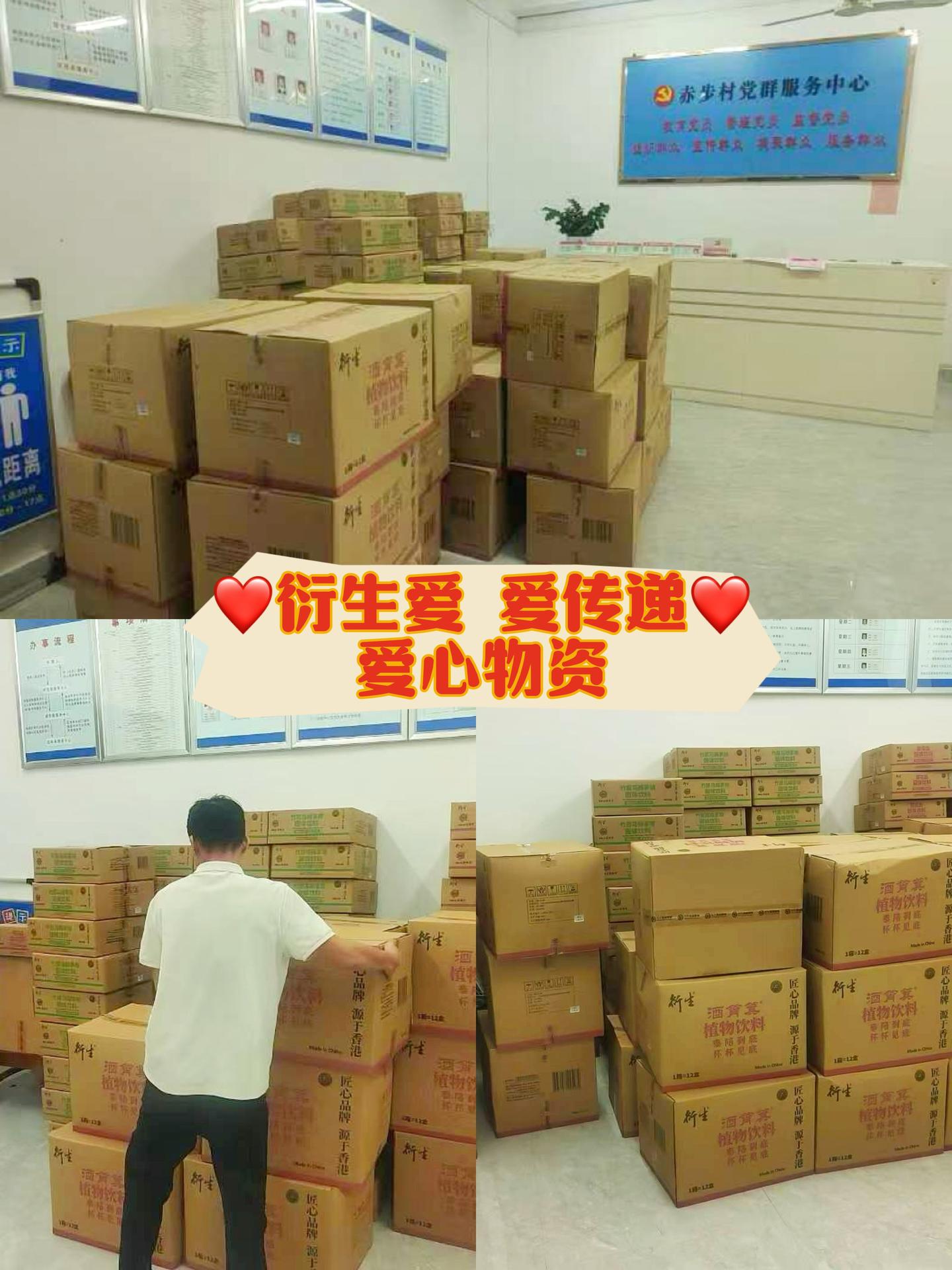 衍生集团捐赠价值人民币22余万元爱心物资关爱赤步村高龄长者- 知乎