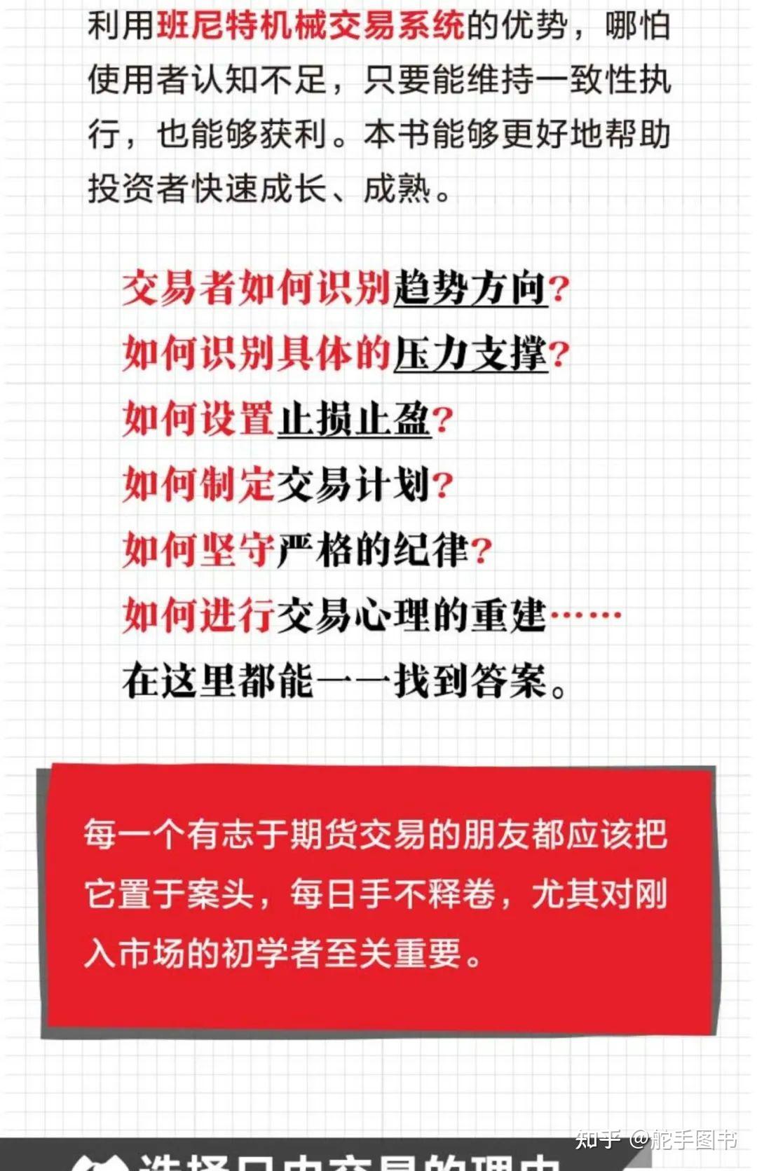 今日投资宝典——期货日内交易- 知乎