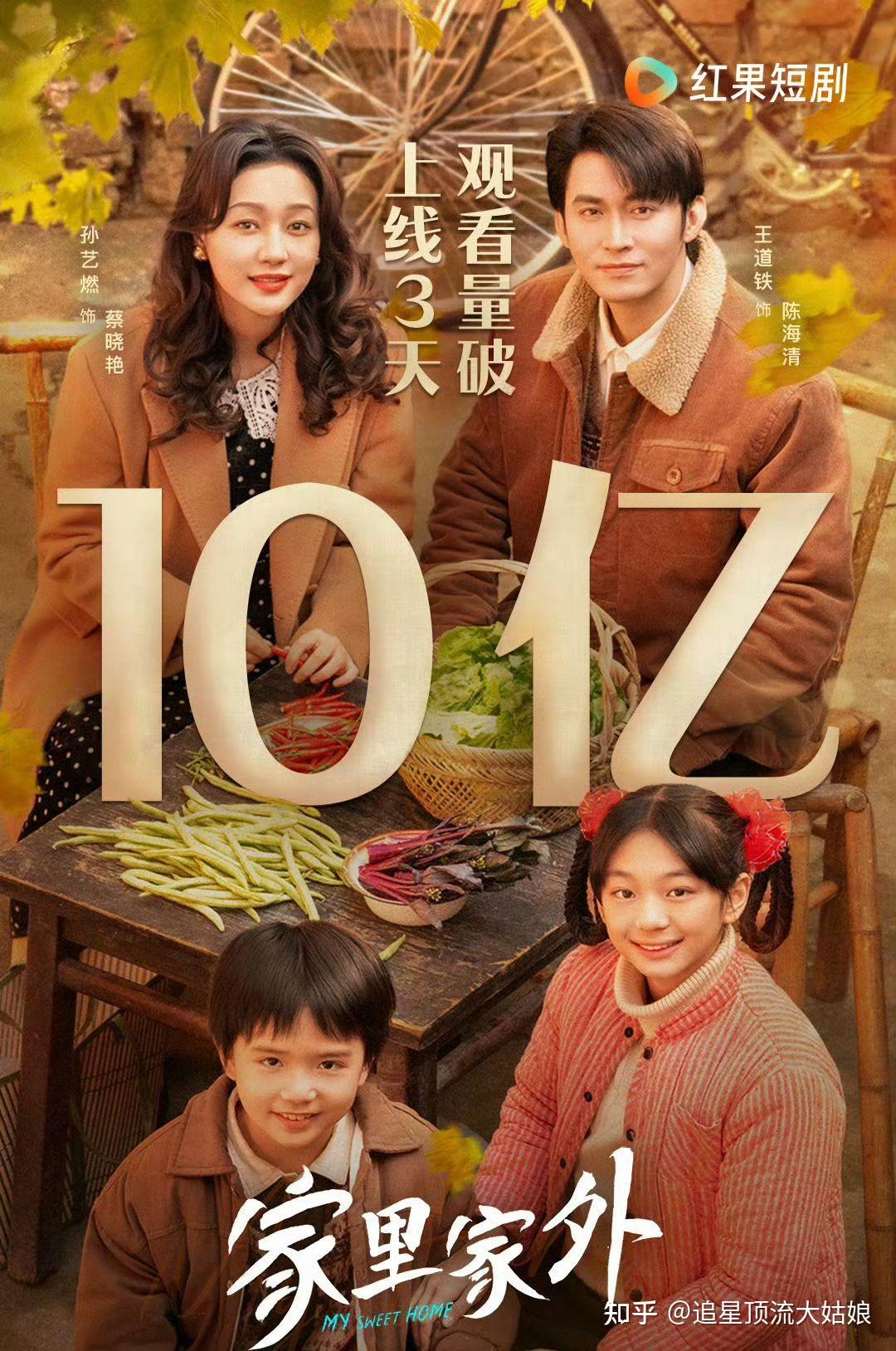 给近期最好的10部短剧排名：云渺第10 . 家里家外第3 . 第一名没争议 - 知乎