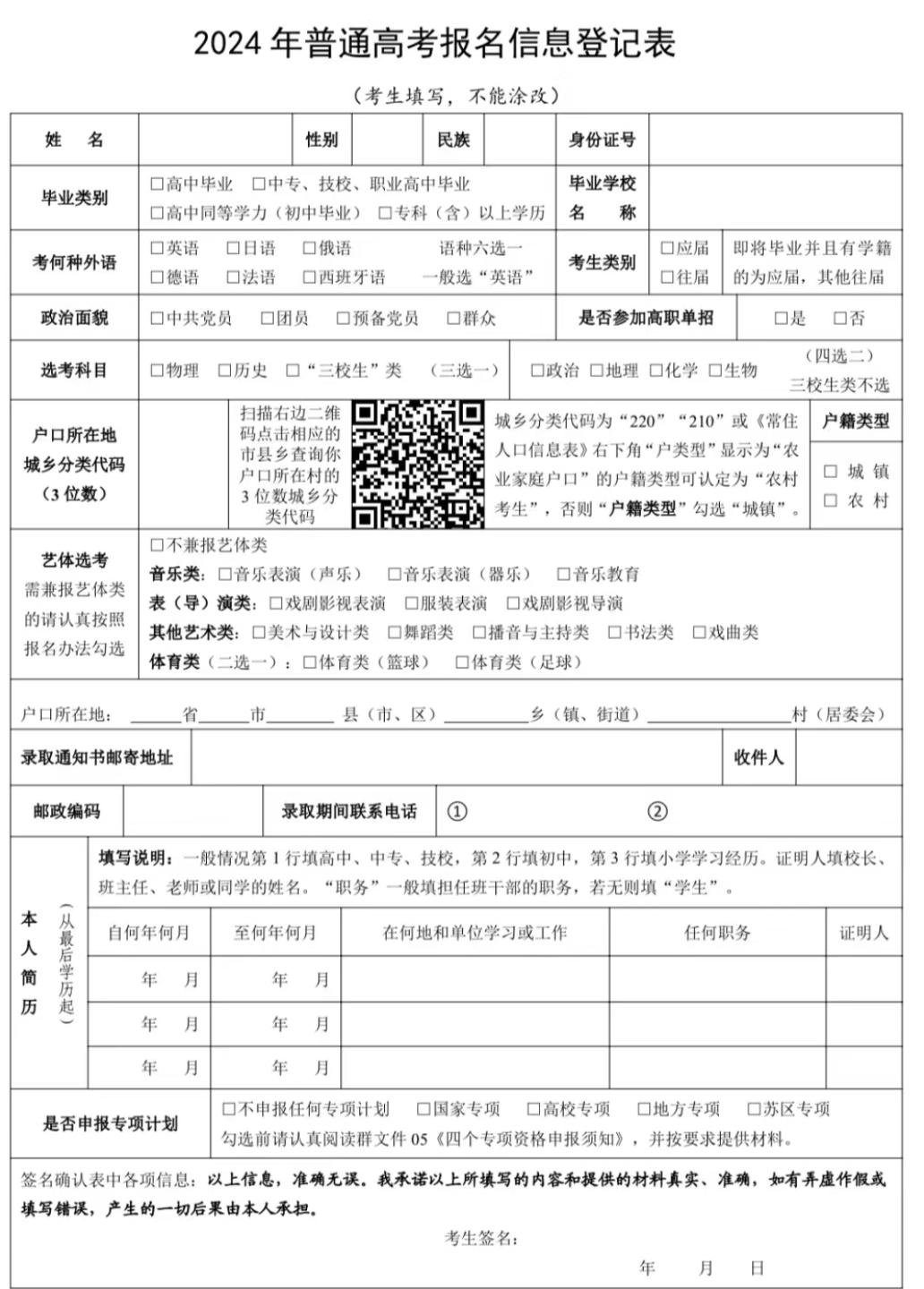 大学要求高考报名登记表,但学生档案里没有怎么办?