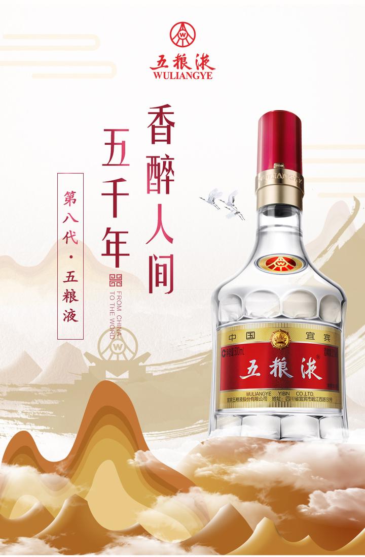 飲料の種類中国酒（1）4本 五粮液 1991年製 中国名酒 500ml  未開栓 　茅台