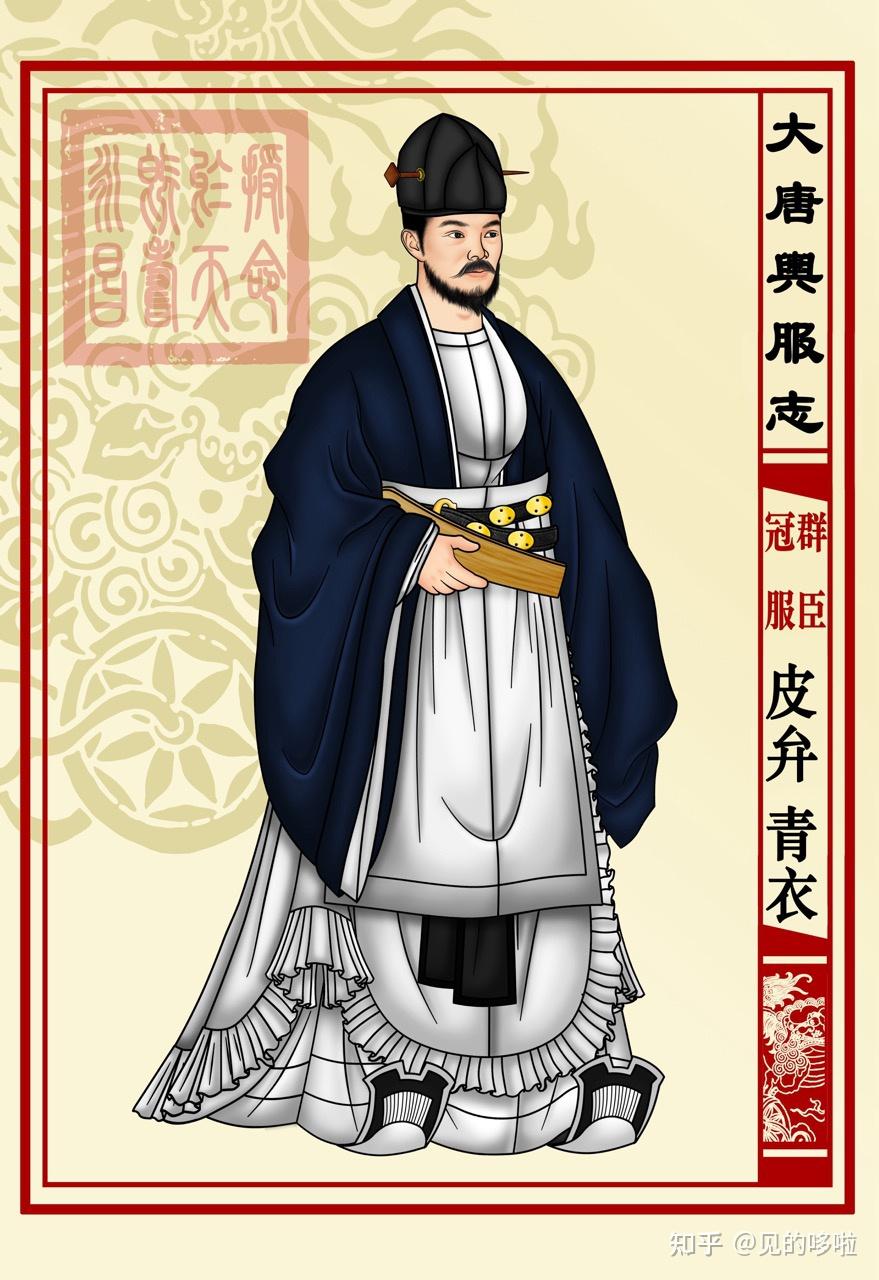 《大唐舆服志》——对唐朝衣冠的极业余考据和复原(下) - 知乎