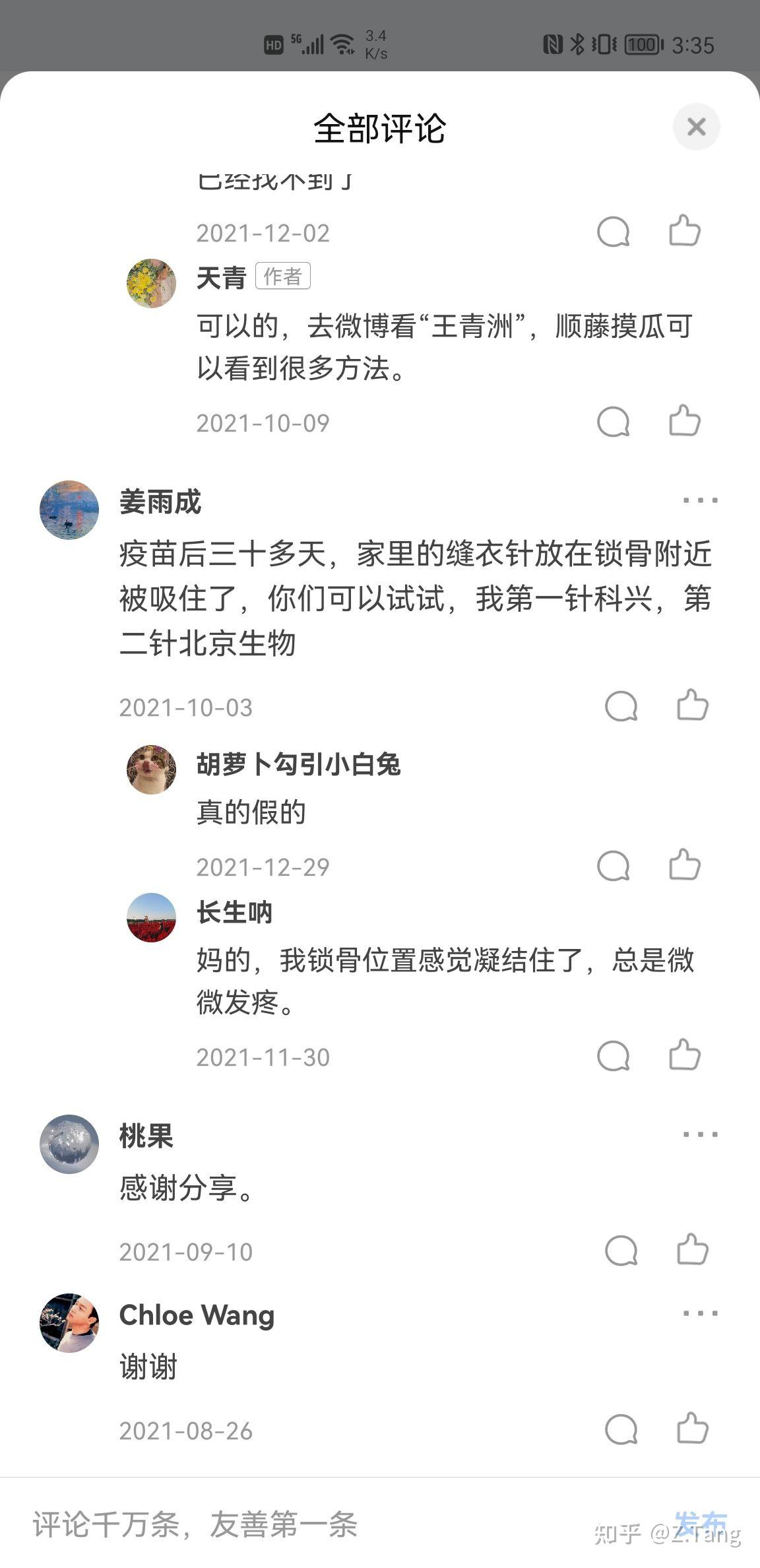 核酸棉签成分图片