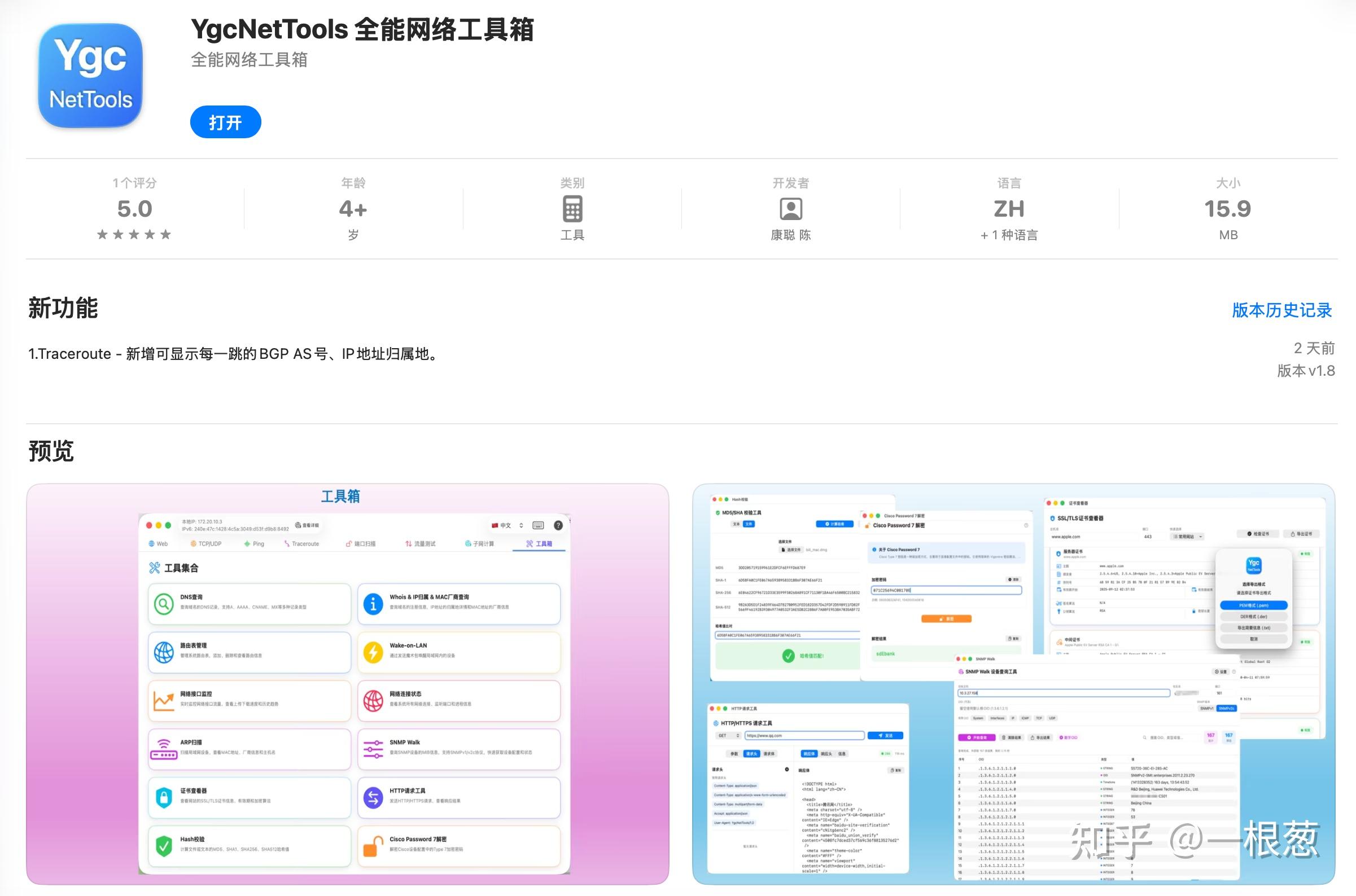 有什么好的网络测试软件可以对网络速度、丢包率、稳定性等情况进行测试吗? - 知乎