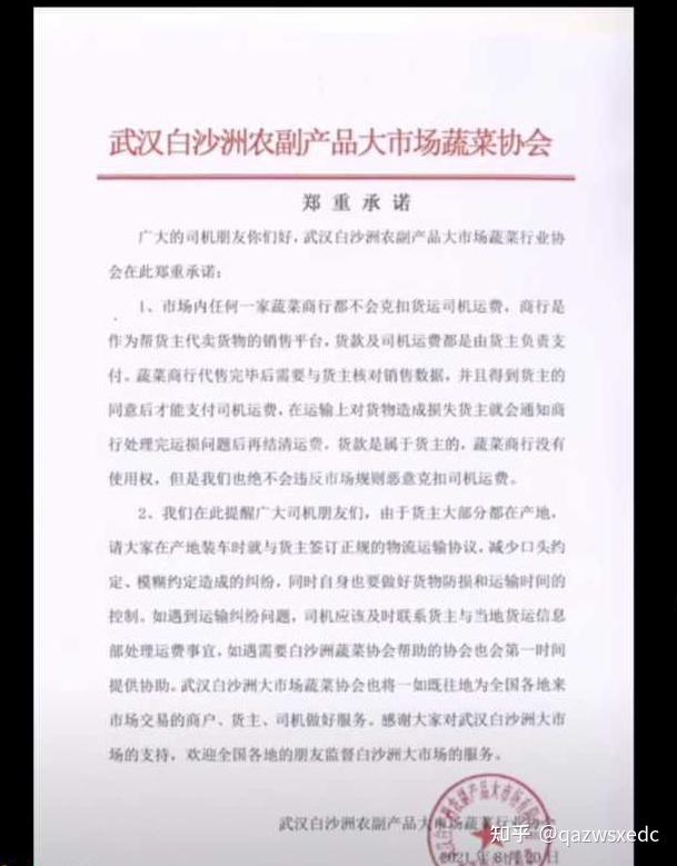 如何看待武汉白沙洲市场玉米抵运费?