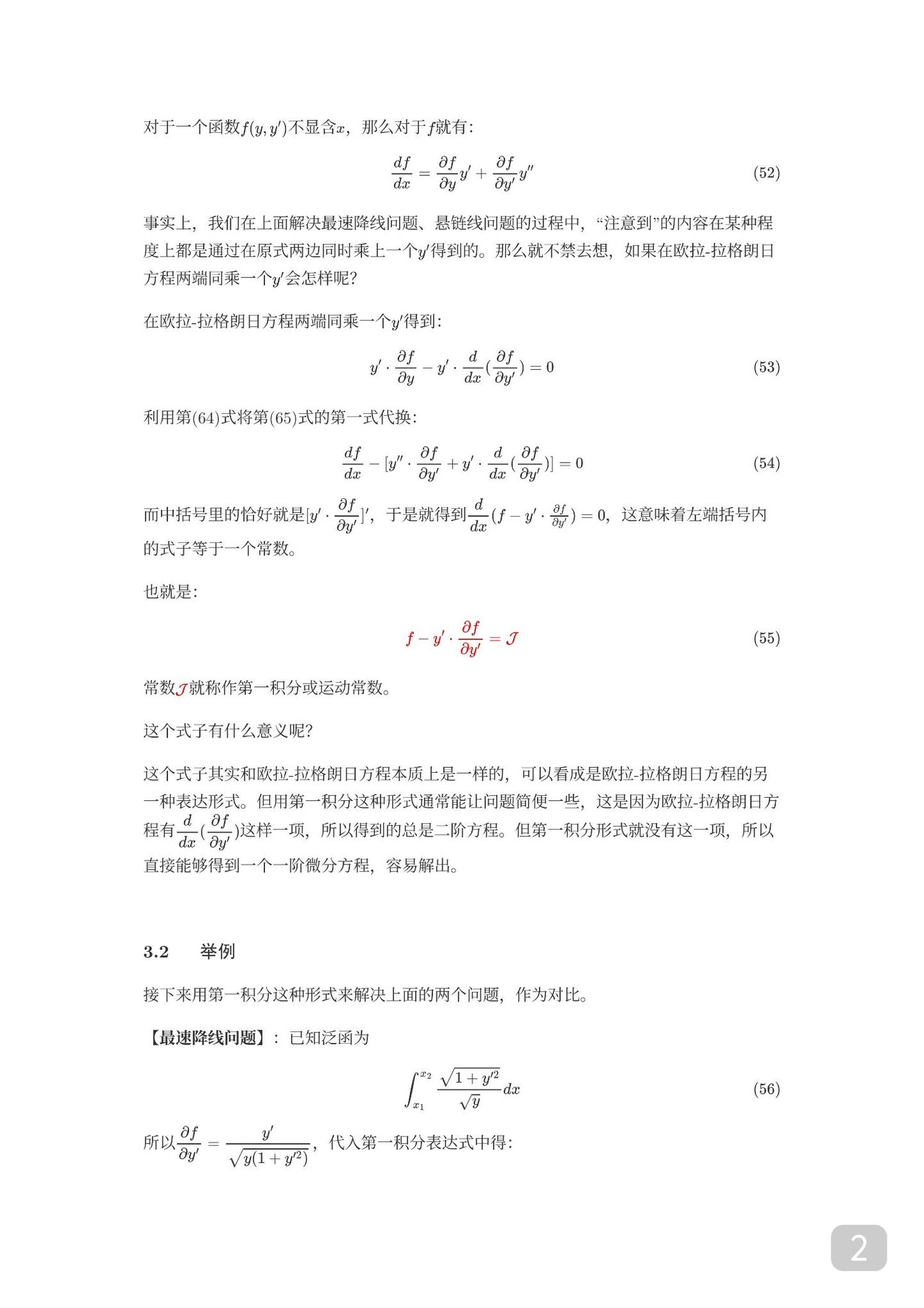 变分法的原理及应用总合集（由浅入深） - 知乎