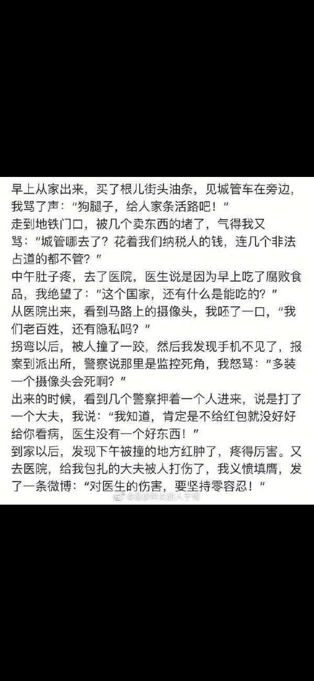 深夜在急诊室收费窗口被当值民警插队,我投诉了他,是不是太较真了?