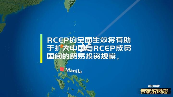 6月2日起rcep对菲律宾生效全部15个成员国实施关税减让