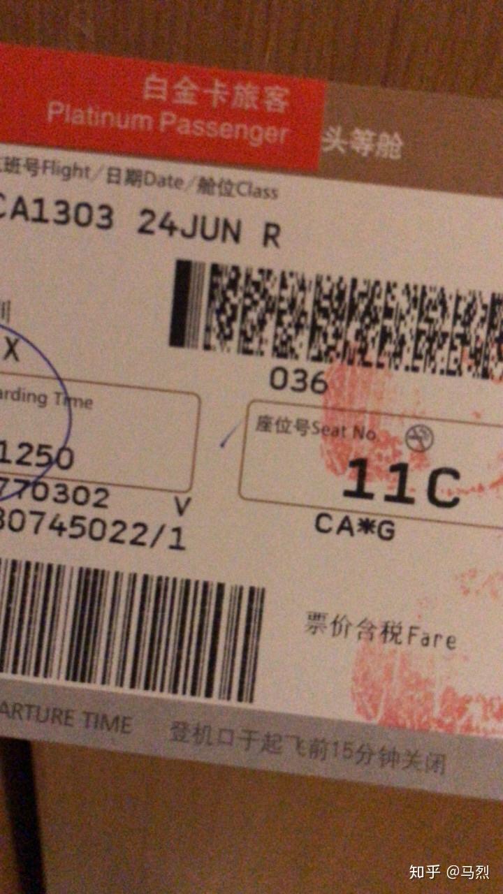 国航白金卡登机牌显示什么字母? - 知乎