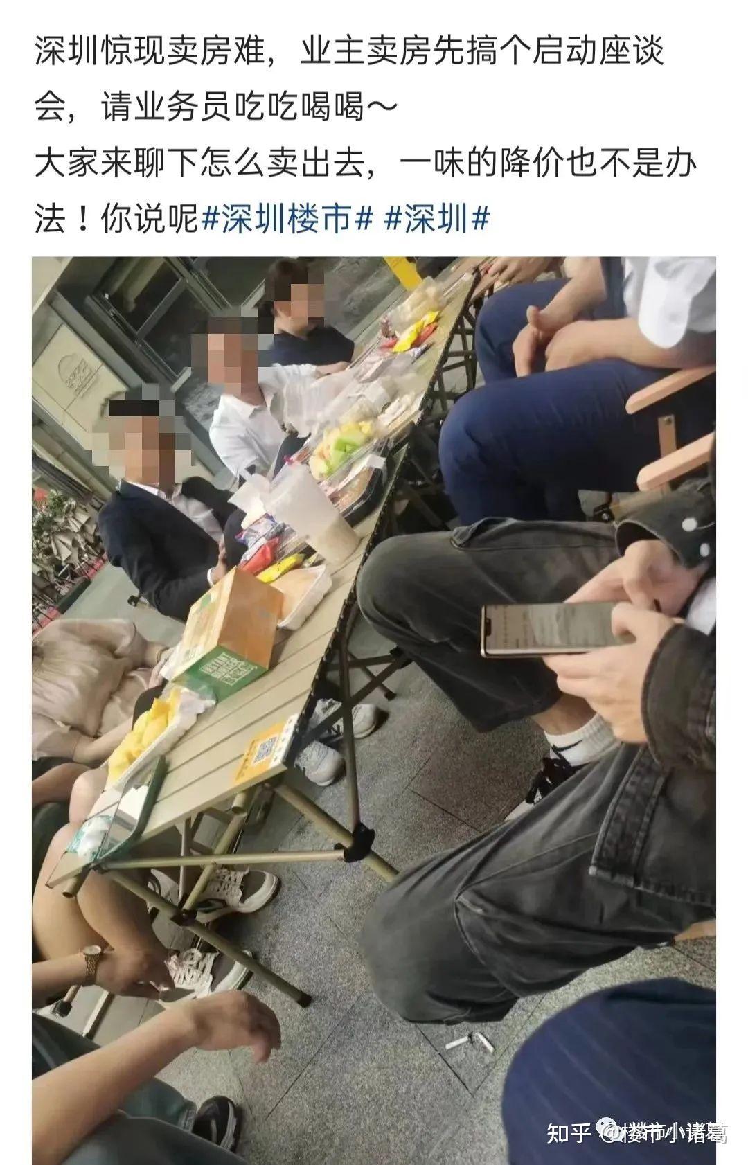 为了卖房,深圳业主豁出去了 - 知乎