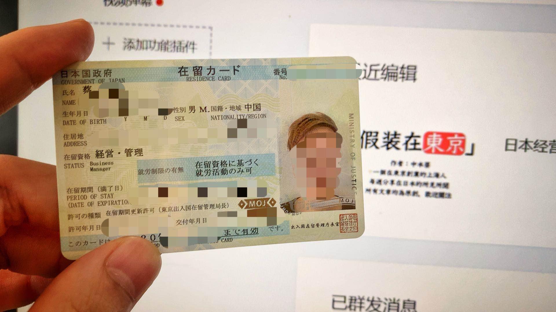 日本经营管理签证的办理流程，分享下我个人经验