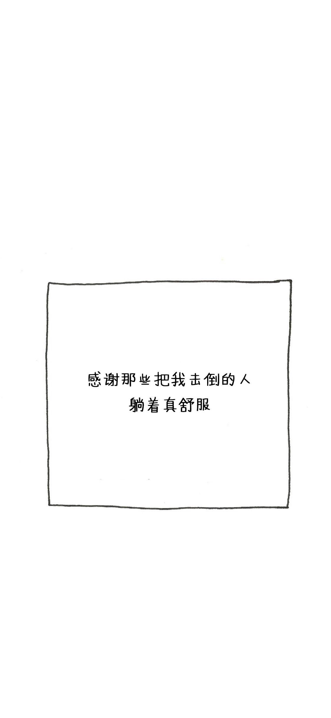 有没有单身主义的全面屏壁纸