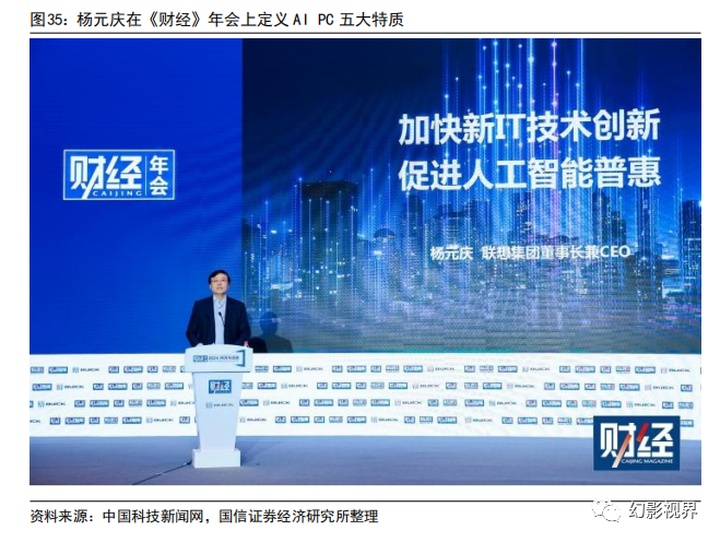 AI终端专题：从大模型到智能体，端侧算力助力AI规模化应用 - 知乎