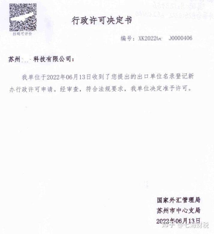 办理进出口权_办理执照去哪里办_进出口权申请条件