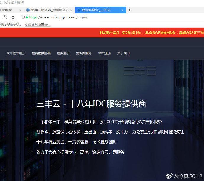 三丰云免费云服务器怎么样（三丰云免费服务器怎么开端口） 三丰云免费云服务器怎么样（三丰云免费服务器怎么开端口）〔三丰云免费服务器使用教程〕 新闻资讯