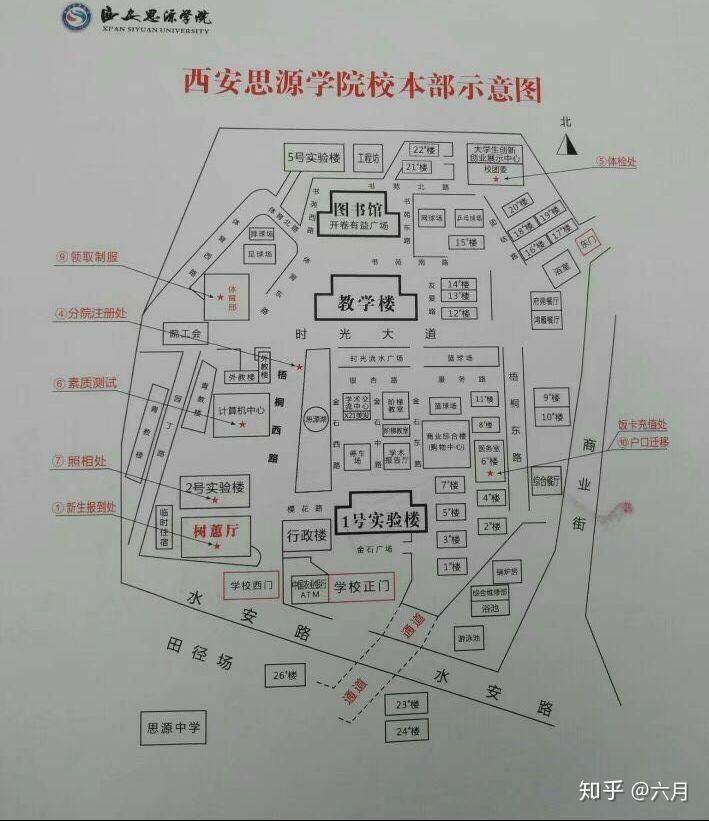 西安思源学院宿舍怎么样