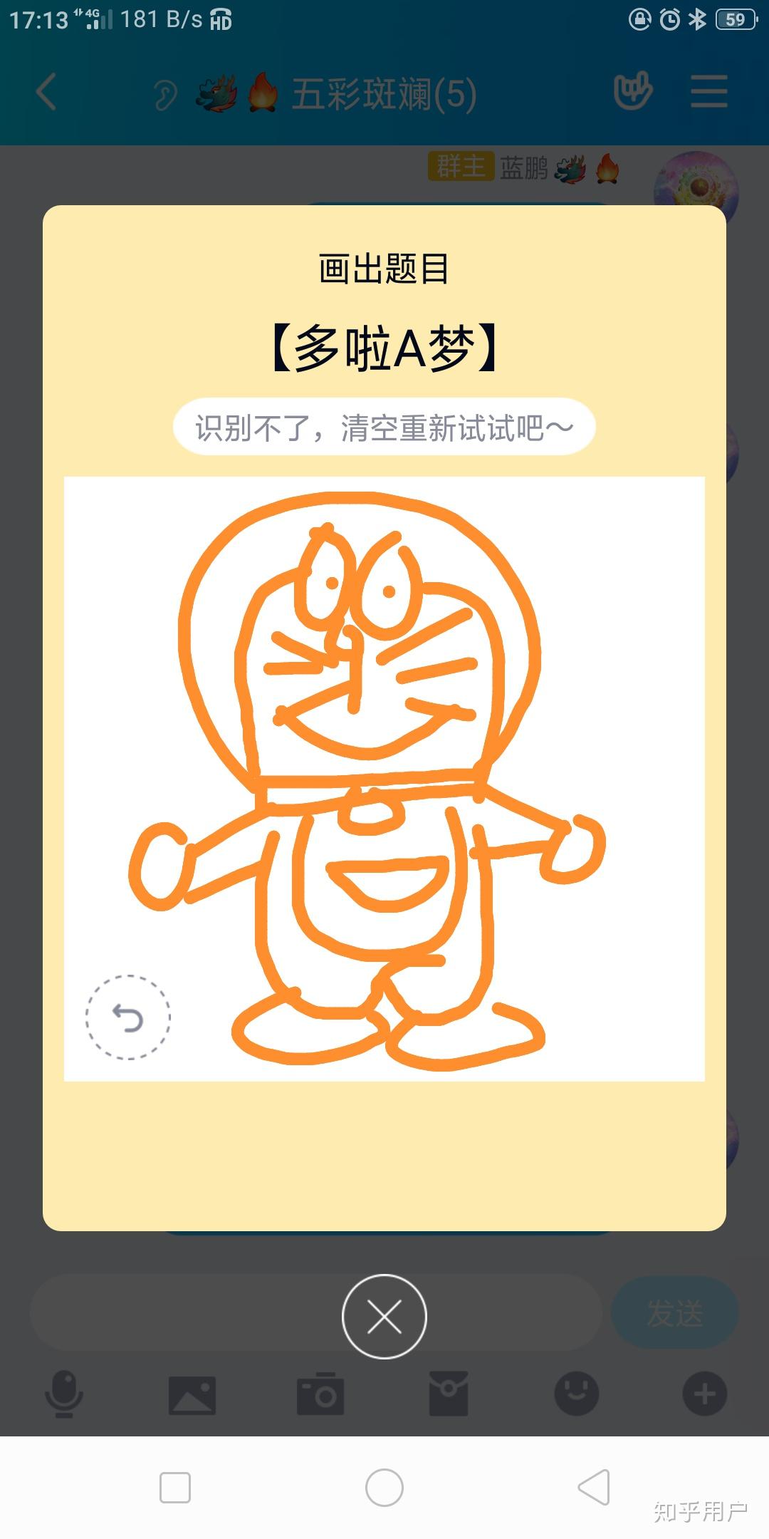 qq红包哆啦a梦怎么画?