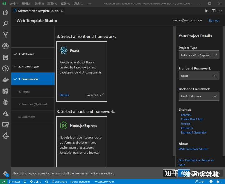 Web Template Studio 发布！在 VS Code 中轻松创建 Web 应用 - 知乎