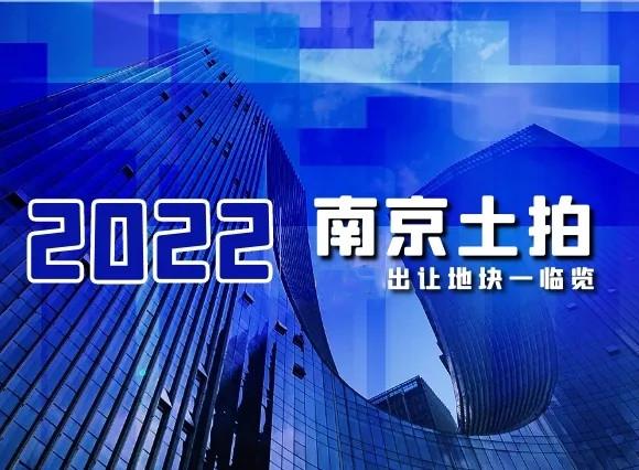 限价已放开!南京第二批土拍要来了! - 知乎