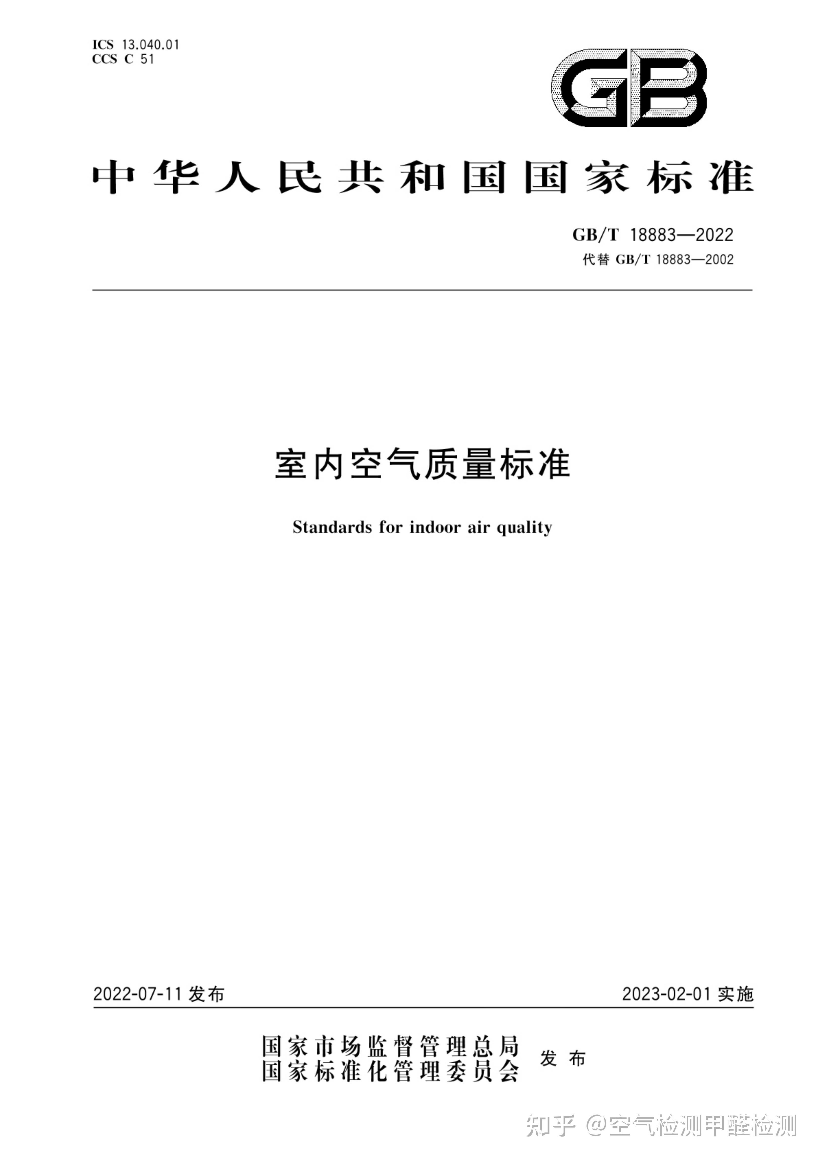 2022最新小规模标准