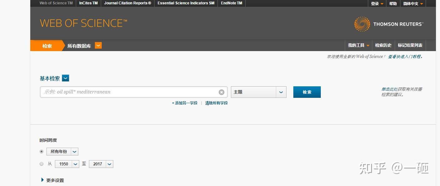 新版的Web of Science，他来咯！有哪些用法更新呢？ - 知乎