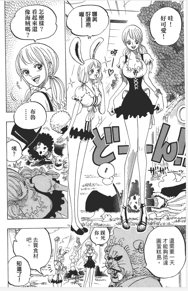 海贼王里男女多少岁是成年