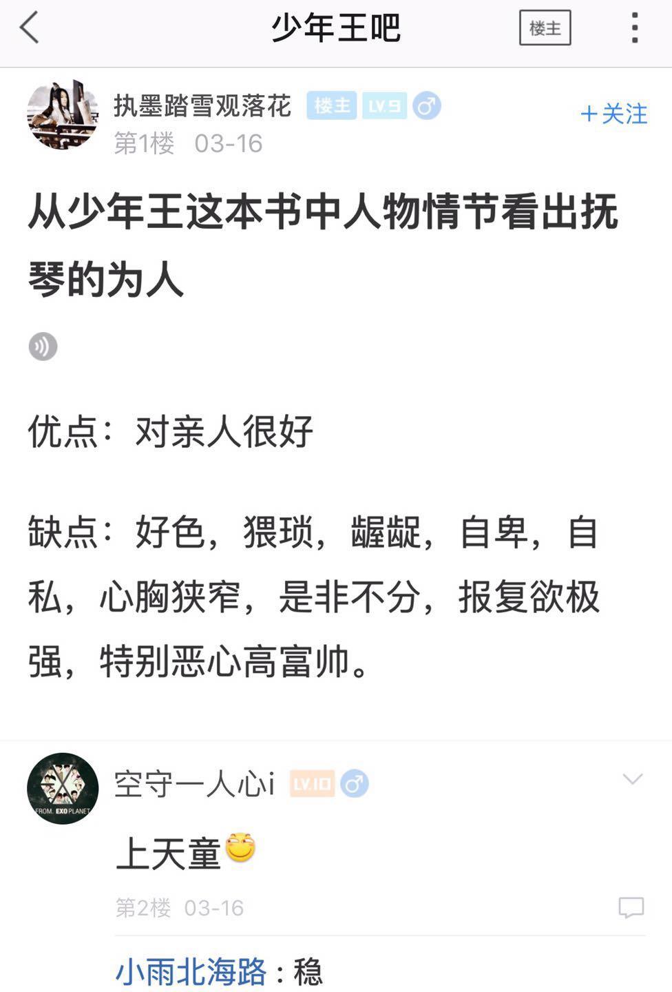 如何評價作家撫琴的人及其的不良系列作品