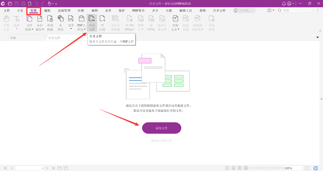 如何把一页PDF拆分成两页? - 知乎