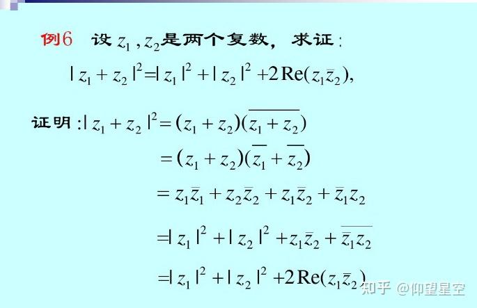 复数的相关知识 - 知乎