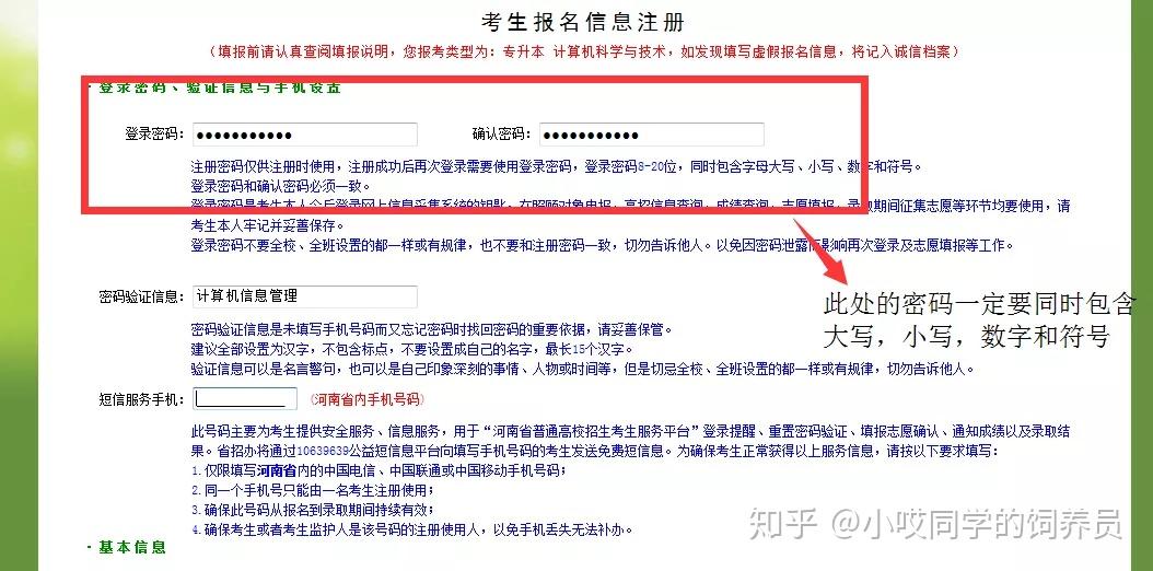 河南省经济技术学院毕业证（河南专升本历年报考数据）