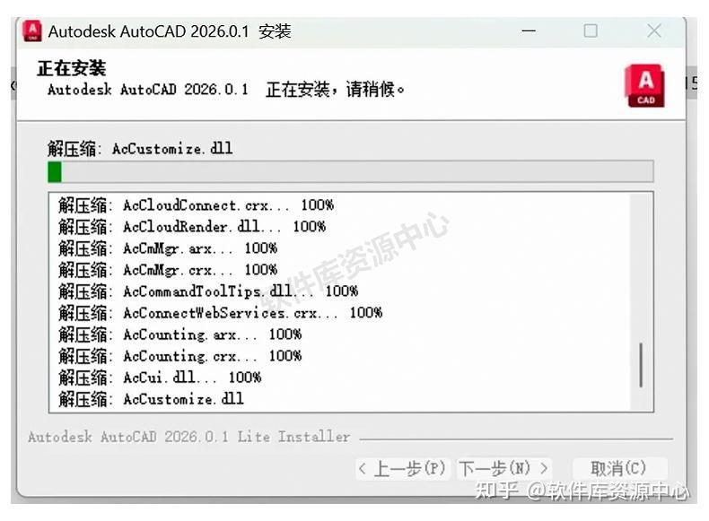CAD安装教程(超详细图文教程)从零开始的完整安装指南 - 知乎