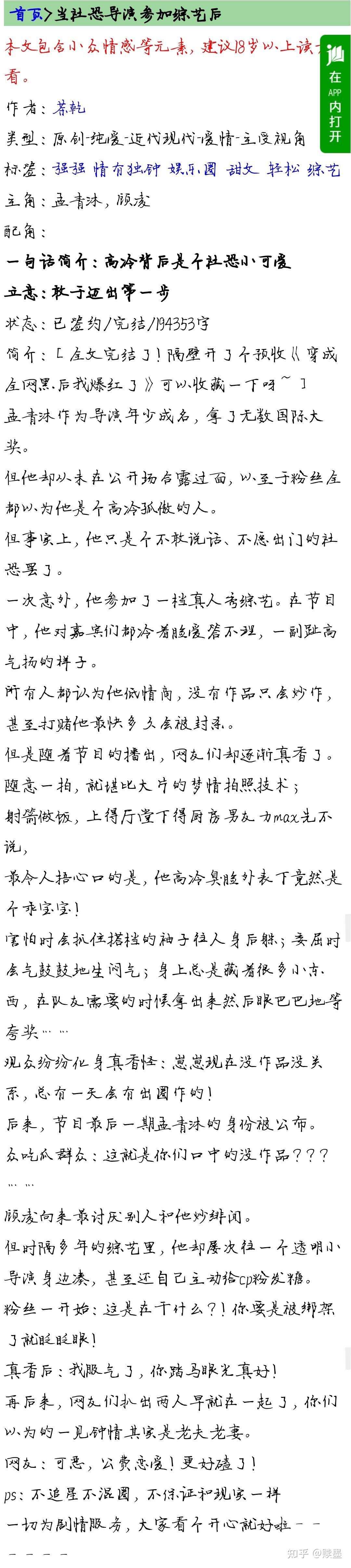耽美恋综文 - 知乎