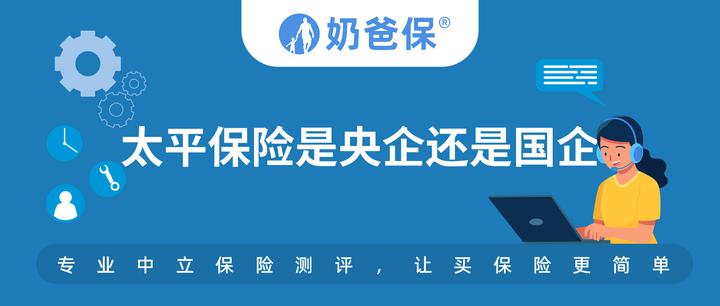 保险是民营的还是国企(保险是民营的还是国企的)