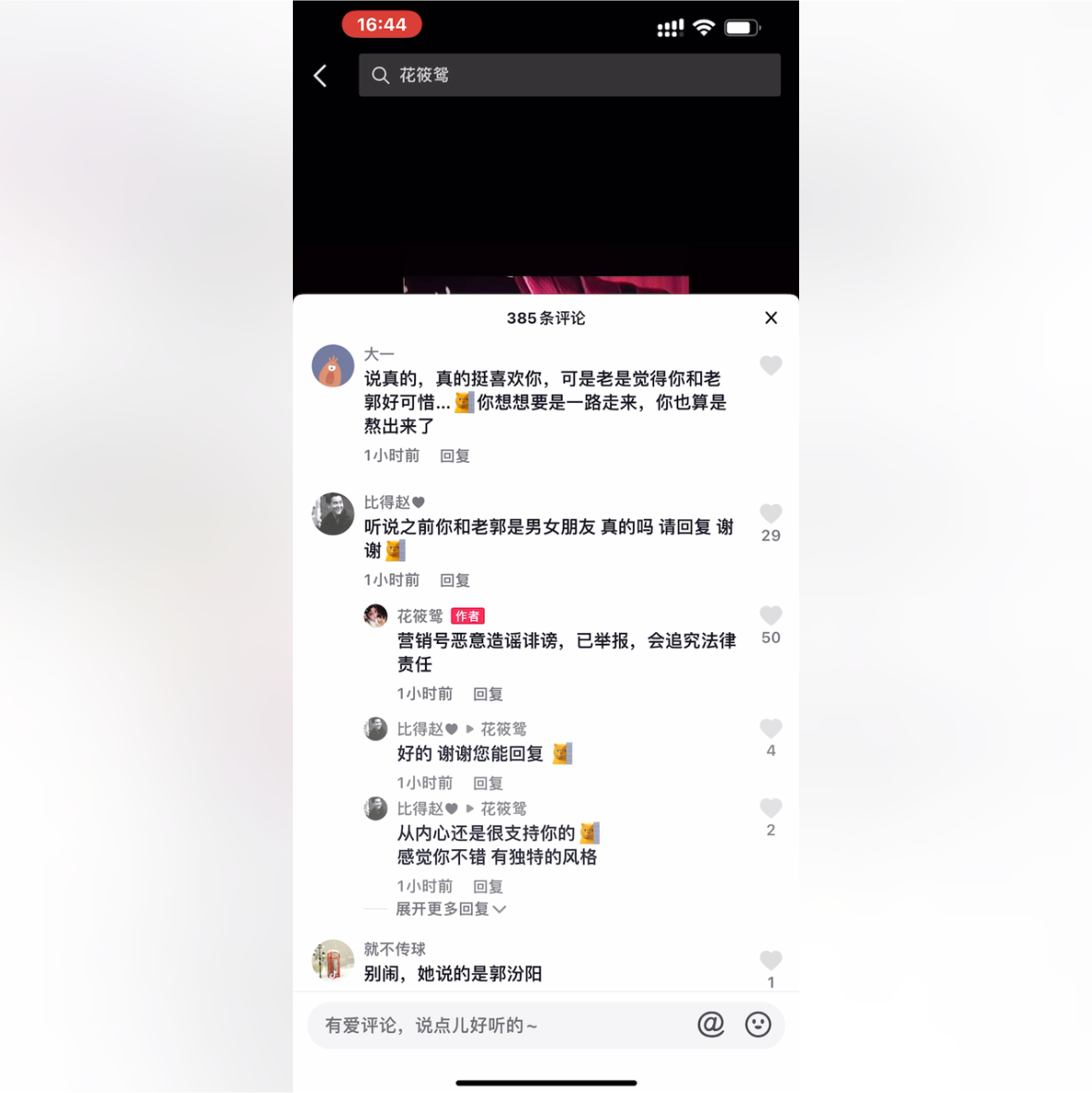 如何评价相声演员李寅飞现任女友邢珊曾经疑似当郭德纲的小三?