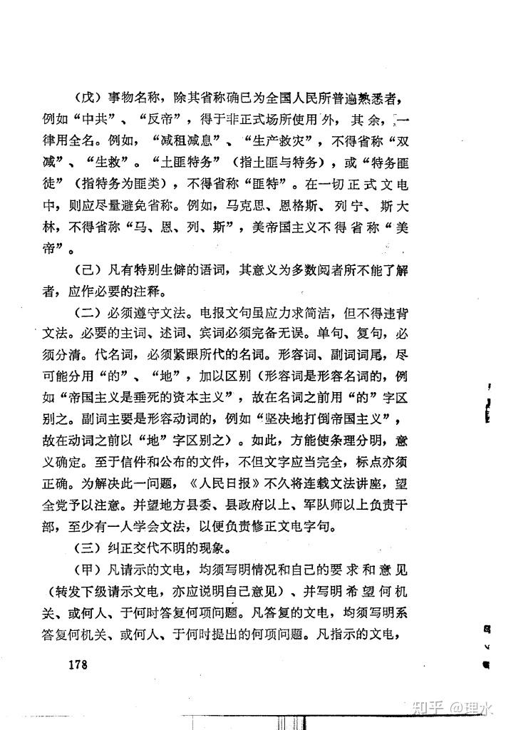 韵目代日是什么时候不再广泛使用的