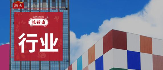 海天味业:主动"出击"