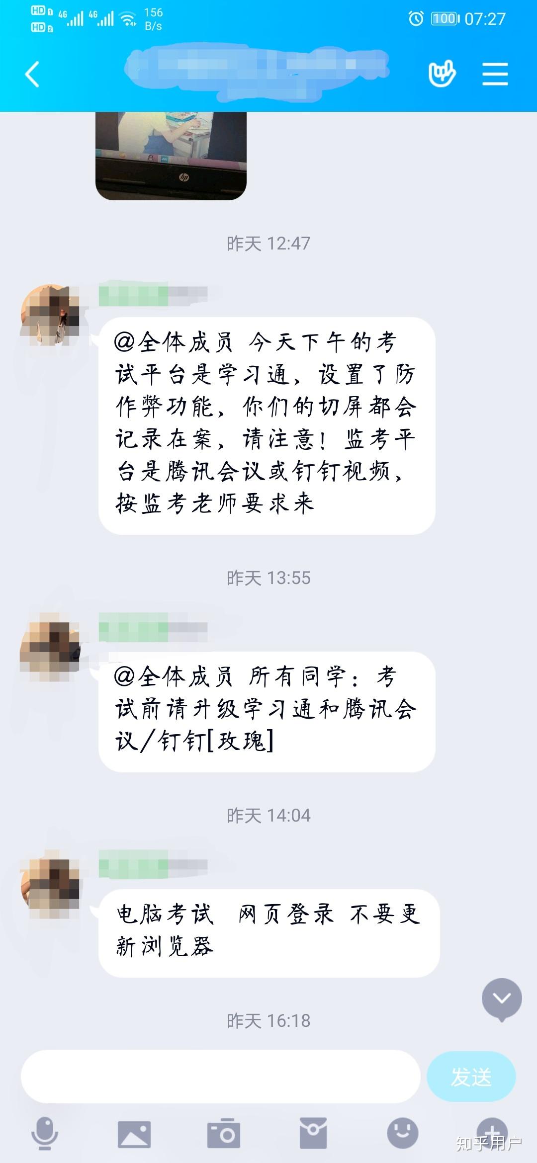 包含学习通怎么不切屏搜答案的词条