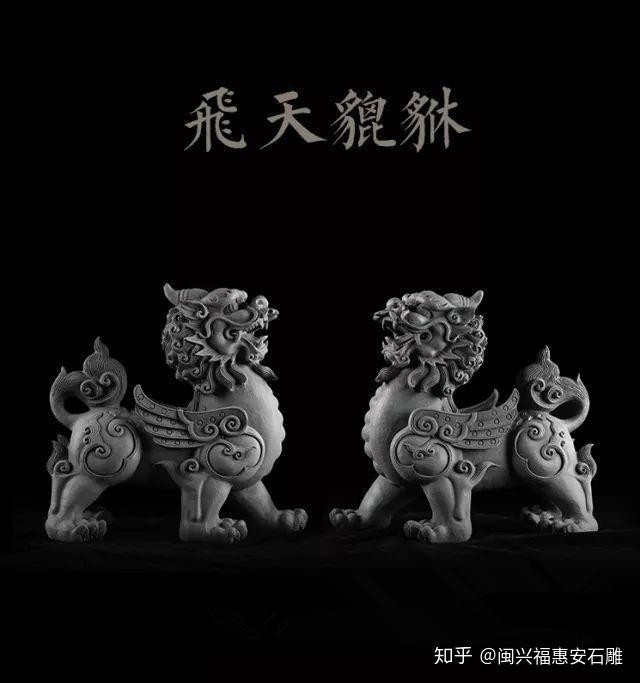 中国古代招财神兽石雕貔貅- 知乎