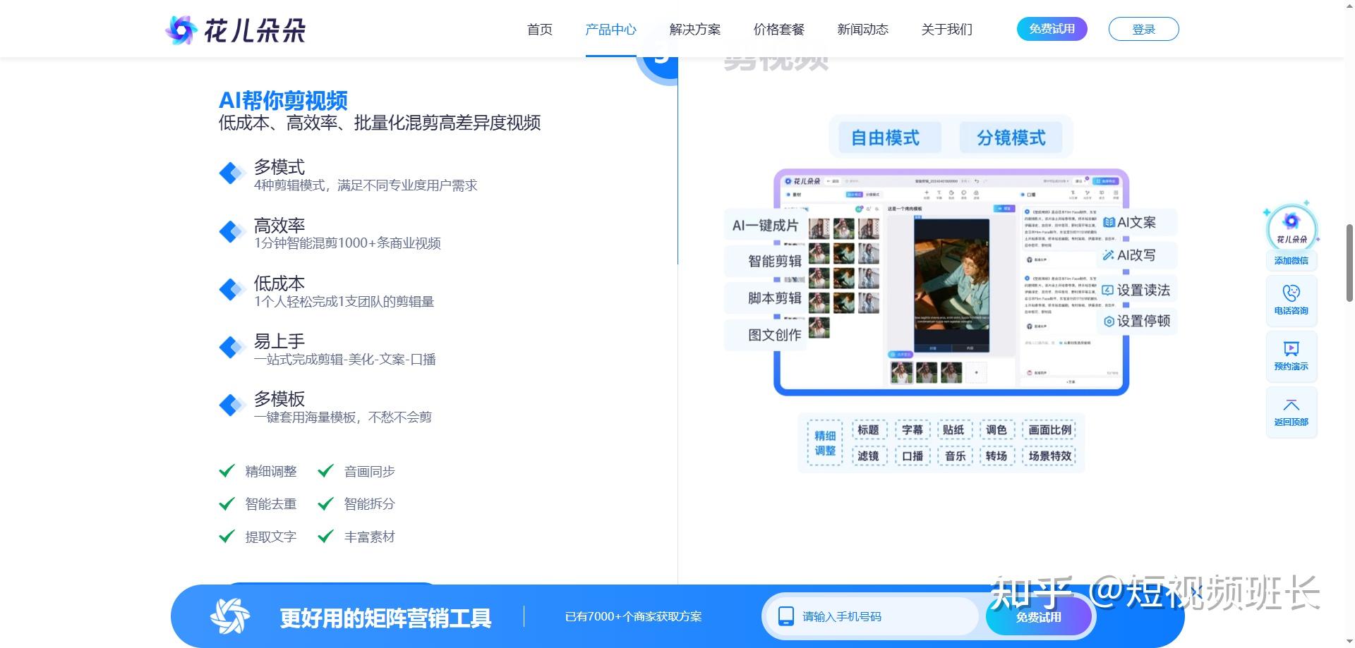 盘点2025年12个剪辑视频软件(包含自动批量剪辑视频软件) - 知乎