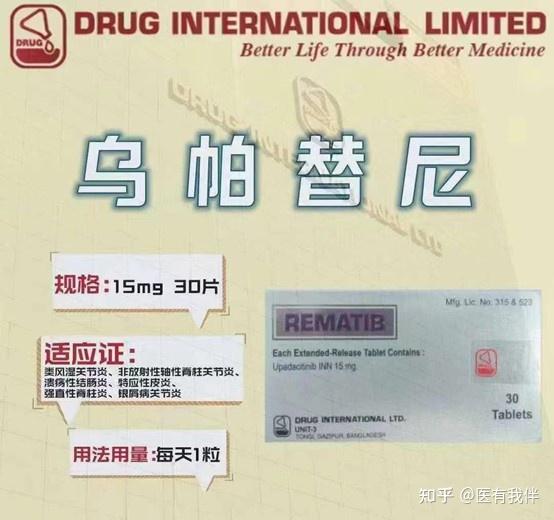如何看待瑞福(乌帕替尼)国内上市? - 知乎