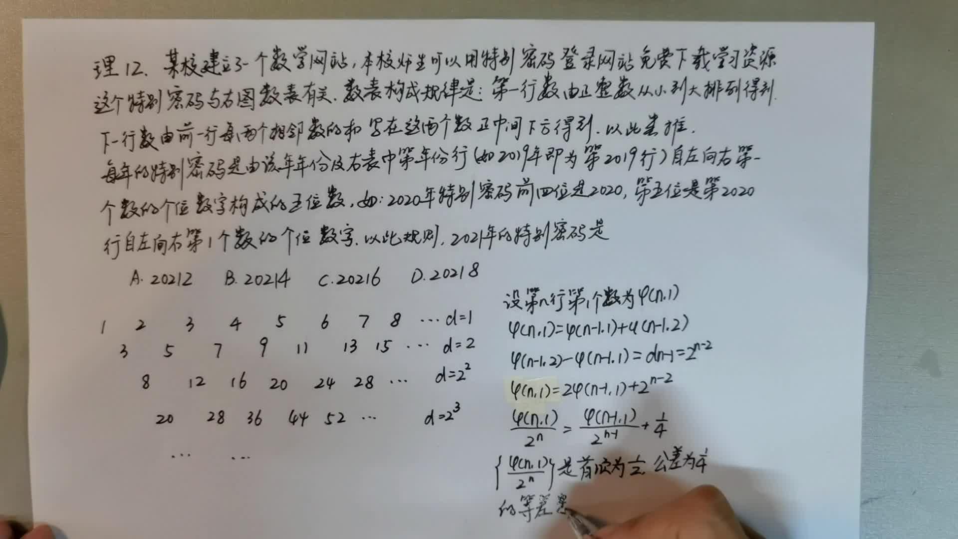 安徽高考2019届考生,合肥一模理科400分,一本还有有希望吗?