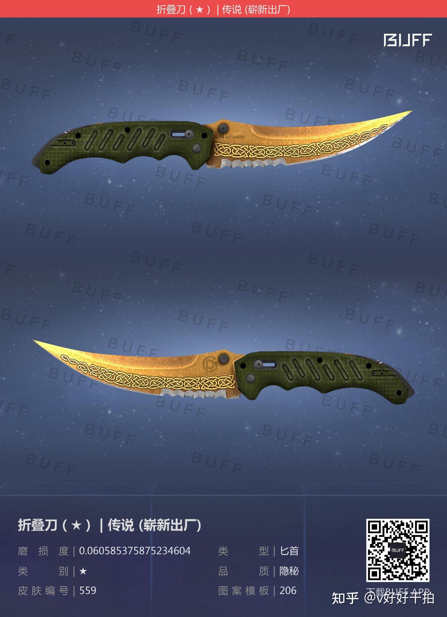 csgo折叠和短剑哪个好