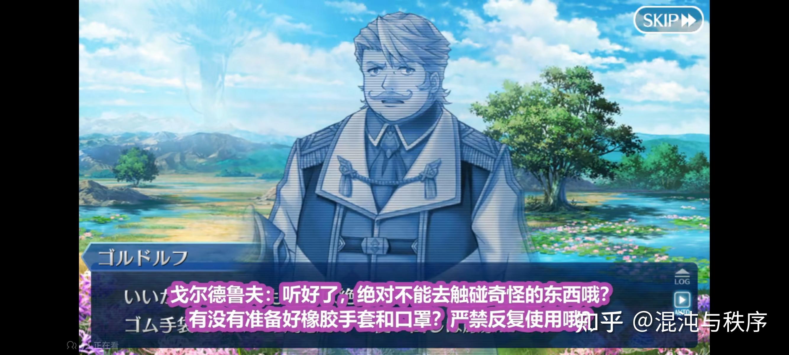 如何评价FGO第二部终章中老所长的剧情表现? - 知乎