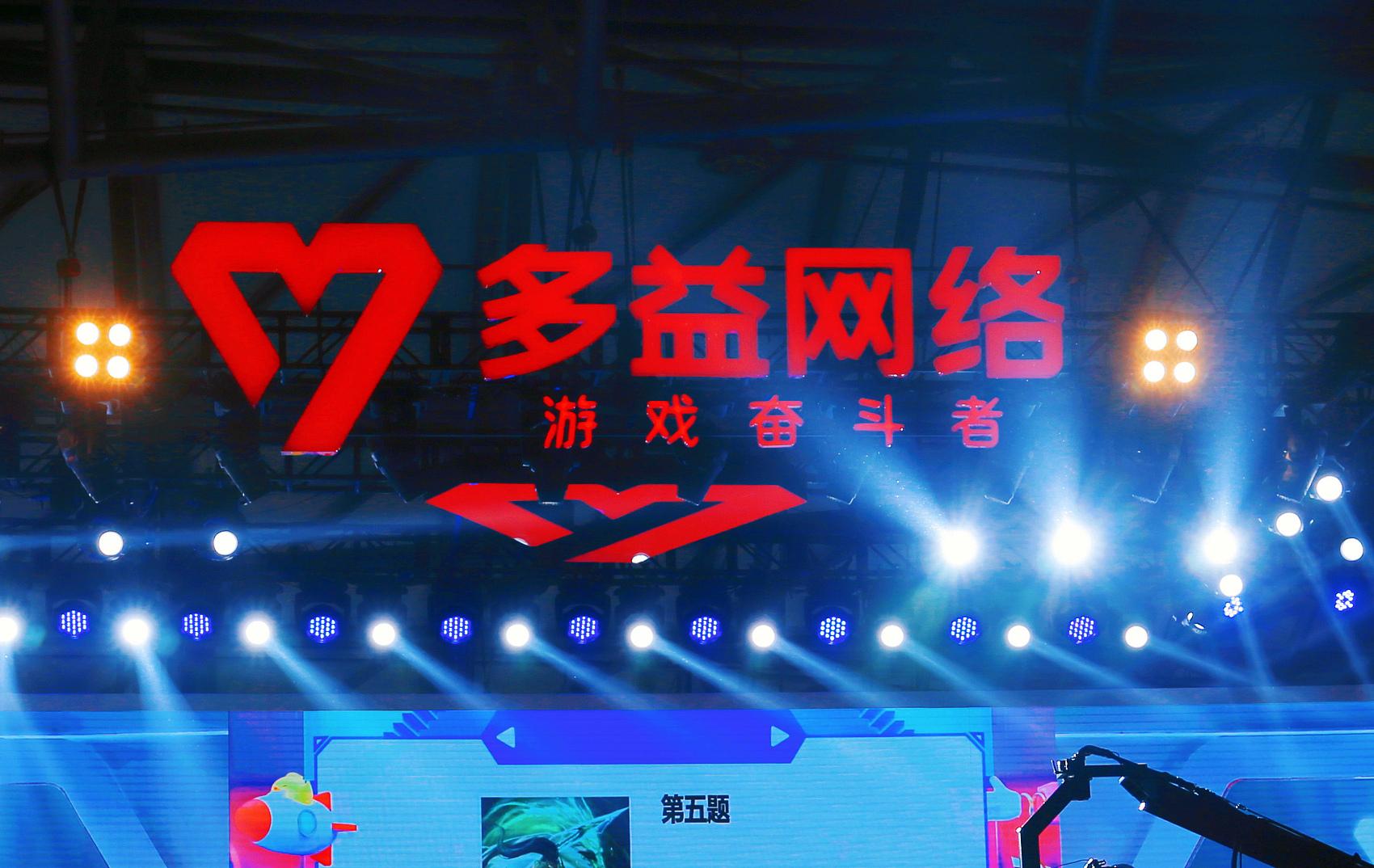 多益网络离职员工被追讨 4.4 万餐费,此事件造成了哪些影响?