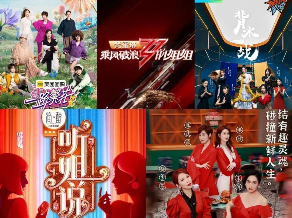 姐姐当家2026(更至08.19)
