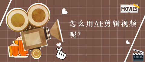 新手小白短视频剪辑如何学习AE软件 - 知乎