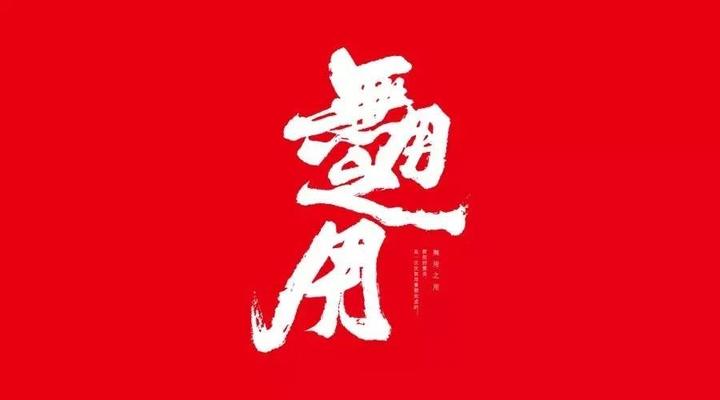 无用之用 - 知乎
