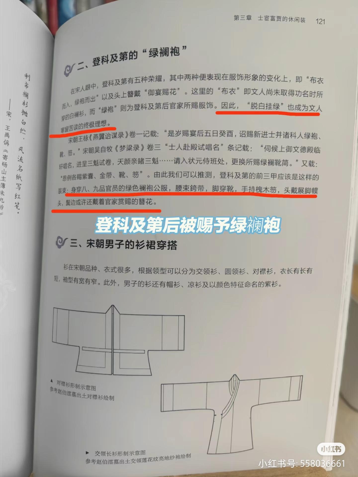 青衿悠悠:华夏历代学子的服饰 - 知乎