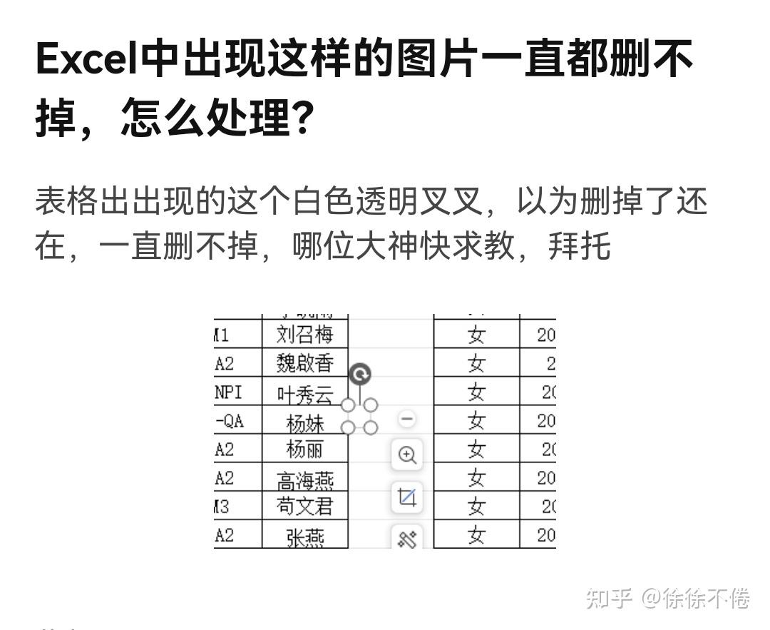 Excel怎么删除无尽空白行-Excel表格删除末尾无尽空白行的方法教程 - 极光下载站